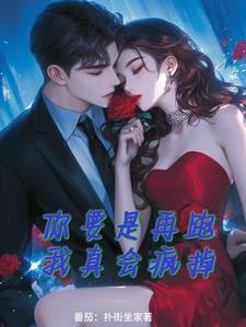 男主穿越异世种田养家的