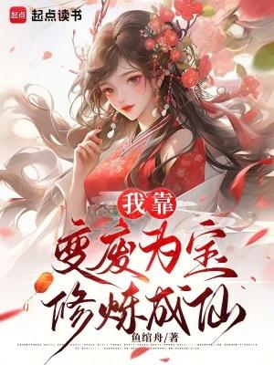 肥你莫属讲的什么