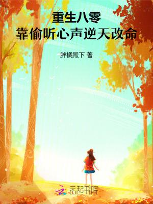 家族崛起从当爷爷开始 不知未名
