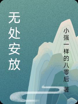 靠脸爆红后我凭实力C位出道笔趣阁
