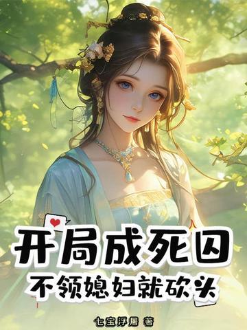 农民将军免费阅读