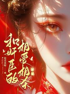 没让你用双修证道