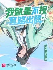 我成反派护道者 第502章
