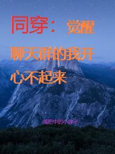 女尊女帝重生文