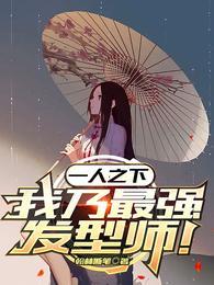 美貌佳人快穿