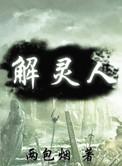 流星之绊在线阅读