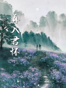 网骗小仙女全文TXT