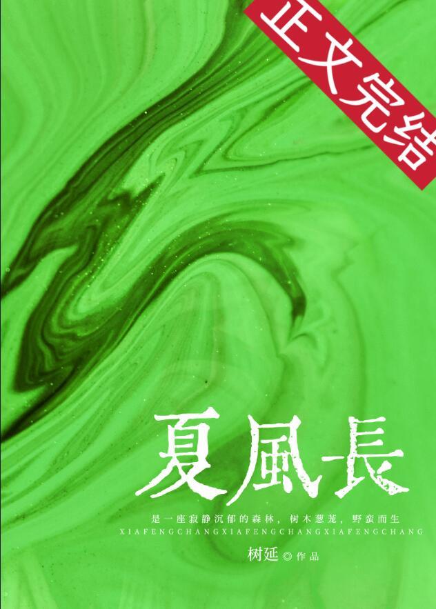 网骗小仙女全文无防盗