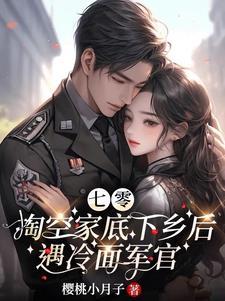 网骗小仙女书包网