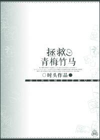 相公很吃亏